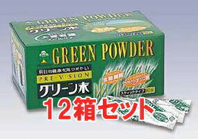 楽天FDC【送料込み】【湧永製薬】プレビジョン グリーン末 90包 12箱セット （大麦若葉末・食物繊維）【健康補助食品】