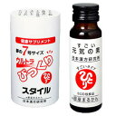 楽天FDC【送料込み】【元気の素 50ml×1本付き】銀座まるかん ウルトラ びっくりスタイル 660粒 【夢の7号サイズ】【斎藤一人】