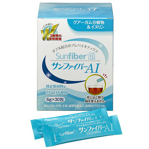 商品名 サンファイバー AI 6g×30包 内容量 6g×30包 商品説明 グァー豆由来の食物繊維『サンファイバー』に天然植物由来のイヌリンをプラスした食品です。水、お茶、コーヒー、ヨーグルト、みそ汁などお好きなものに混ぜてお召し上がりください。料理や飲み物の味を変えません。サッと溶けます。携帯に便利なスティックタイプ。※パッケージリニューアルの為、掲載と異なるパッケージの商品が届く場合がございます。ご了承下さい。 食物繊維(ファイバー)とは 従来の日本人の食生活では食物繊維の不足は考えられませんでした。ところが、食生活が欧米化し、動物性脂肪の摂取が増え、最近では食物繊維の重要性が認識されています。 原材料 グァー豆酵素分解物、水溶性食物繊維(イヌリン) 栄養成分表示：1包(6g)あたり エネルギー：12.5kcaL、たんぱく質：0-0.06g、脂質：0g、糖質：0.5g、食物繊維：5.1g、ナトリウム：3.0-9.0mg 召し上がり方 1日あたり1包-2包を目安に、お好きな料理、飲み物に入れてお召し上がりください。 使用上の注意 ・体質・体調によって、お腹の張りを感じる場合があります。 ・小さな黒い粒がありますが、原料由来のものであり、品質に問題ありません。 ・料理の水分量により、溶け残る場合もありますが、品質に問題はありません。 ・ポリフェノールを多く含む緑茶などに添加すると黒っぽく変色する場合もありますが、品質に問題はありません。 ・開封後は、なるべく早くご使用ください。 保存方法 直射日光・高温多湿をさけ、室温にて保存してください。 賞味期限等の表記について 「西暦年/月/日」の順番でパッケージに記載。 原産国 日本製 　区分 　食物繊維含有食品 JANコード 　4560375430315 お問い合わせ先 　販売者：株式会社タイヨーラボ 0120-924-518(通話無料) 受付時間 9：00-17：00(土、日、祝日は除く) 東京都港区浜松町1-6-3 製造者：太陽化学株式会社 三重県四日市市山田町800番 備考 商品パッケージ・内容等は、リニューアルに伴い予告なく変更する場合がございますので予めご了承ください。 　広告文責 　株式会社インクレス&nbsp;&nbsp;tel：06-6781-2940