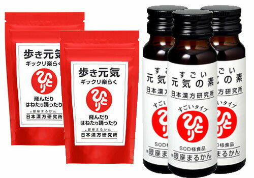 【送料込み】【元気の素 50ml×3本付き】銀座...の商品画像