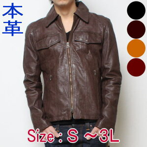 革ジャン レザージャケット 本革 ライダースジャケット メンズ ラムレザー 軽い 柔らかい アウター バイク ブルゾン黒 茶 革 皮 レザー 全4色 ブラック ブラウン キャメル ワイン 皮ジャン ギフト バレンタイン プレゼント 父の日 フリーダムレザー 2482