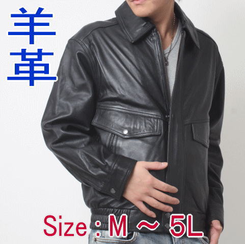 Freedom 革ジャン メンズ ファッション 大きいサイズ S M L LL 3L 4L 5L ビッグサイズ アウター ジャンパー ブルゾン レザージャケット 柔らかい 軽い ブラック ギフト バレンタイン プレゼン…