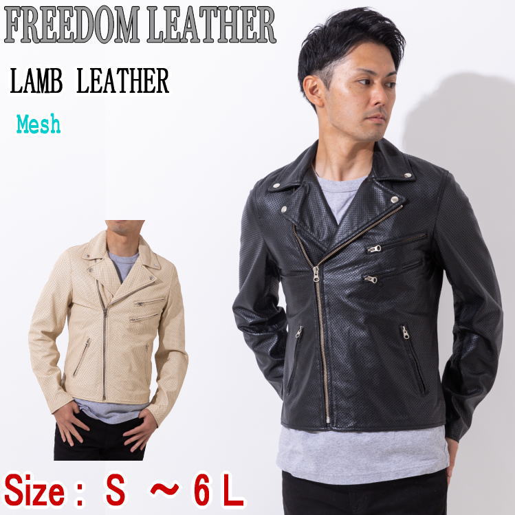 Freedom 革ジャン メンズ 本革 メッシュレザー パンチング ダブルライダース レザージャケット 大きいサイズ S M L LL 3L 4L 5L 6L ブラック ラムレザー 柔らかい 軽い 黒 バレンタイン プレゼント ギフト 父の日 フリーダムレザー 送料無料 あす楽 3208