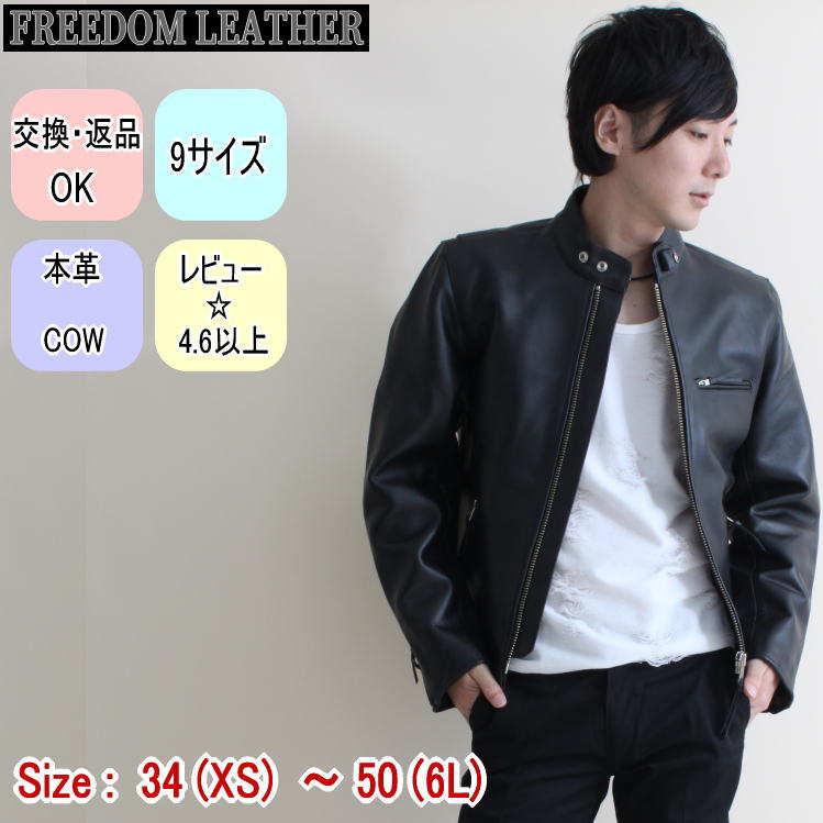 楽天市場】フリーダムレザー レザージャケット メンズ 大きいサイズ 本