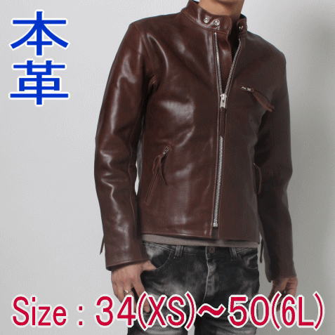 レザージャケット 本革 フリーダム メンズ バイクウエア バイク用品 シングルライダース カウレザー ブラウン スタンドカラー 革ジャン 大きいサイズ XS S M L LL 3L 4L 5L 6L 7L ギフト バレンタイン プレゼント 父の日 フリーダム P-1607