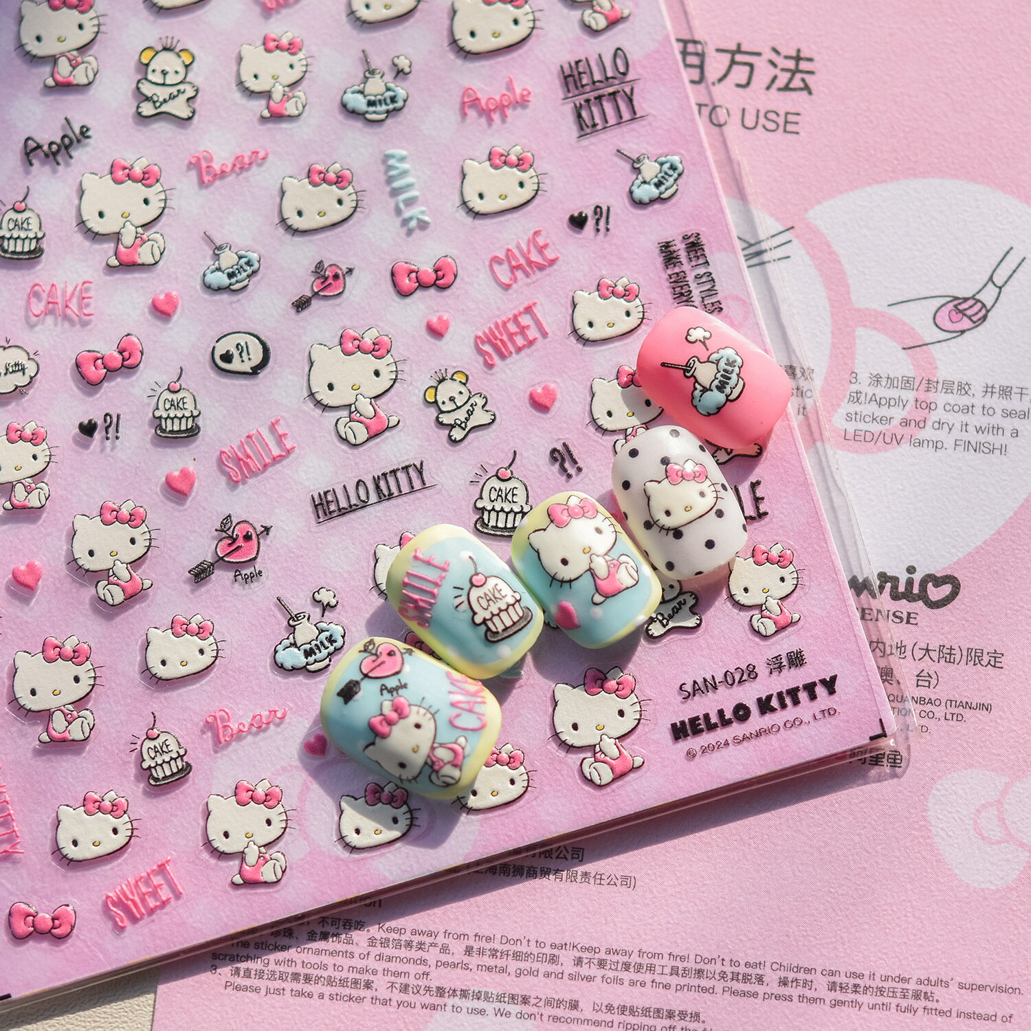 サンリオネイル用 SANRIOネイルシール ハローキティネイル 貼るだけ 【一枚】3Dアート ジェルネイル ネイル用品 ジェル シール デコ用品 ジェルネイルシール ネイルアート ジェルネイルアート デコレーション セルフネイル 付け放題 埋め尽くし DIY お洒落ネイル 可愛い