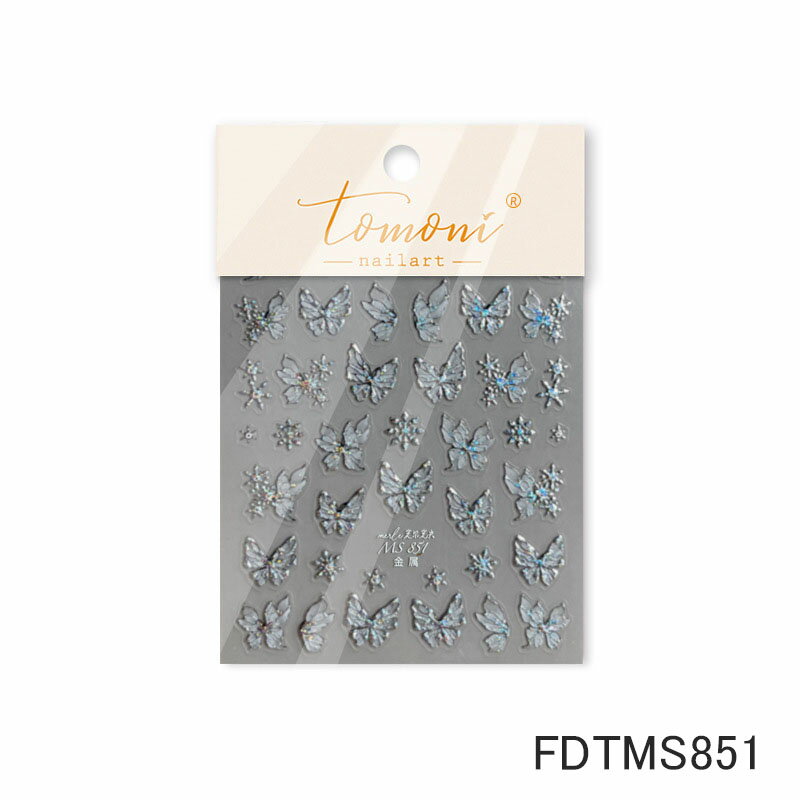 ネイルシール メタルバタフライネイルアートステッカー 貼るだけ 【一枚】3Dアート ジェルネイル ネイ..