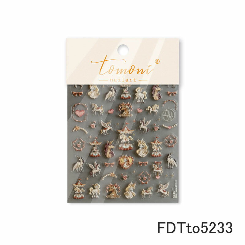 ネイルシール レトロ調うさぎ レトロ調うユニコーン 貼るだけ 【一枚】3Dアート ジェルネイル ネイル用..