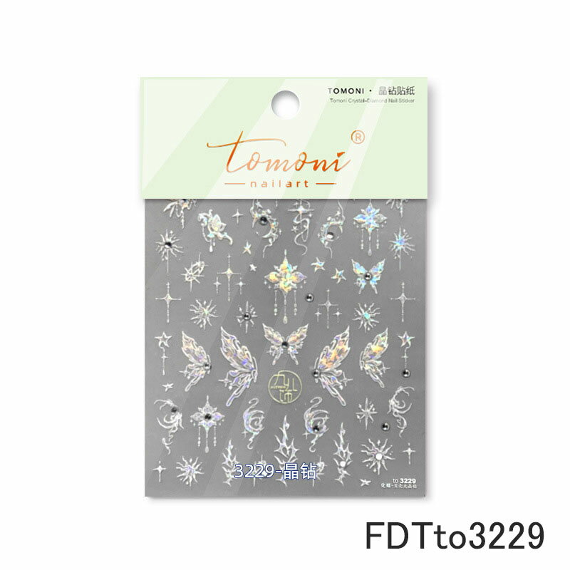 ネイルシール 流れる光 バタフライ 半透明 蝶 貼るだけ 【一枚】3Dアート ジェルネイル ネイル用品 ジ..