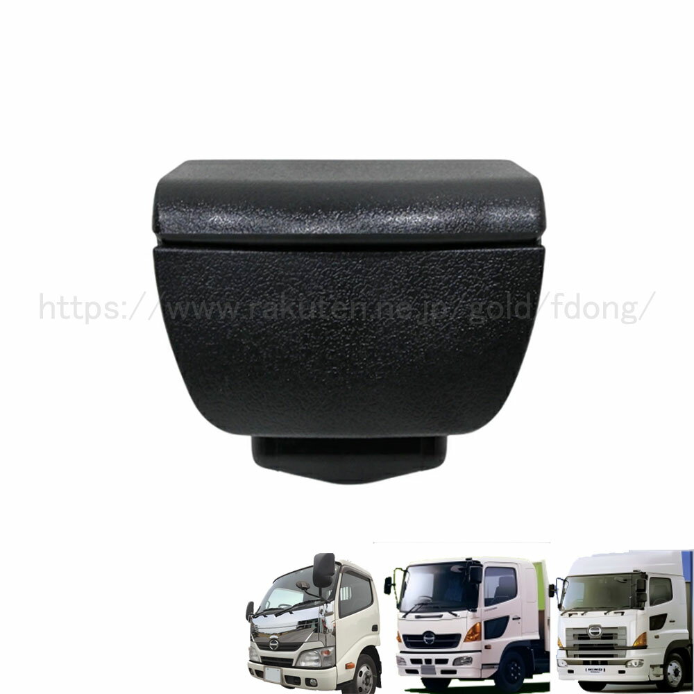 日野 プロフィア/エアループレンジャ/デュトロ 灰皿 運転席 助手席 ラック用品 1個 10*9.2CM