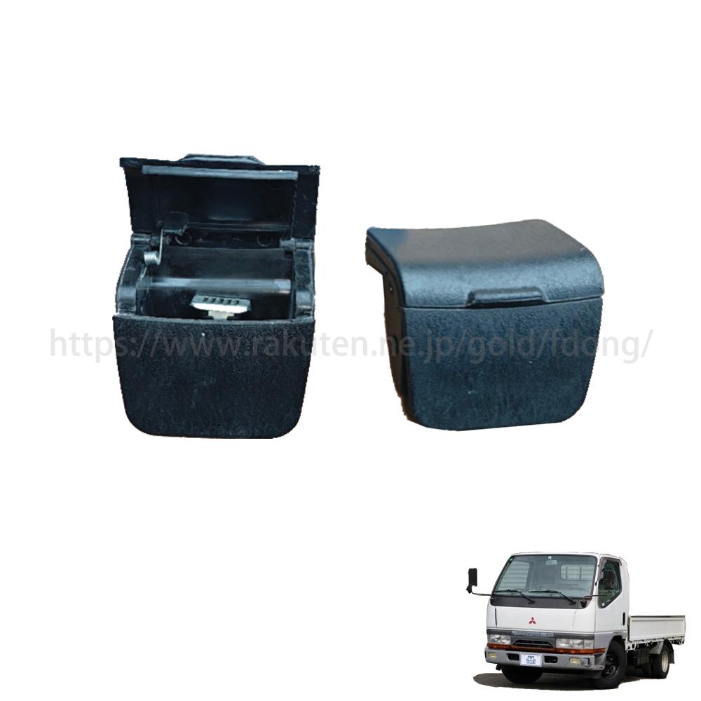 フソー NEWキャンターH5.11〜H14.6 灰皿 運転席 助手席 トラック用品 1個 互換性