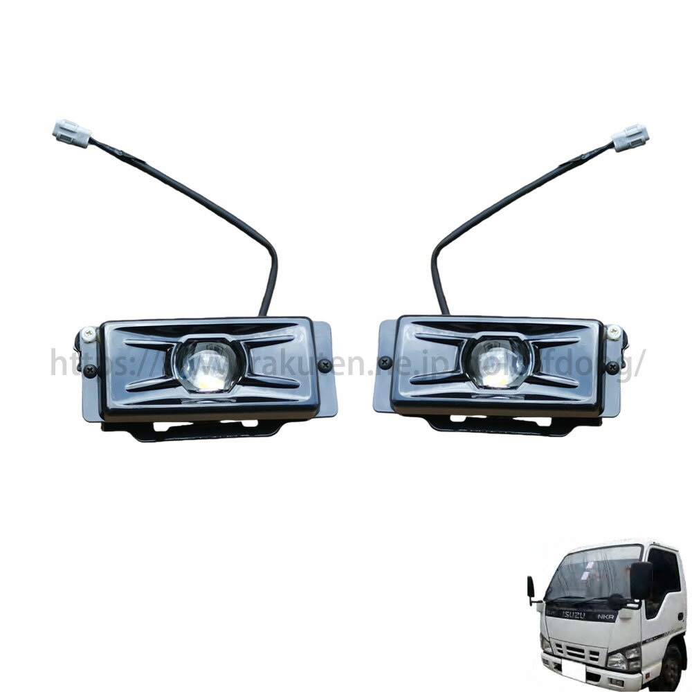 いすゞ NEWエルフH5.7〜H16.5 超低PMエルフH16.6〜H18.12 LED フォグランプ 左右セット ホワイトランプ..