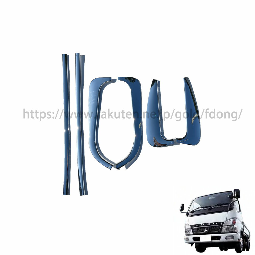 ふそう 三菱 ジェネレーションキャンター メッキピラー ・ メッキウィンドウモール セット 6PC トラッ..