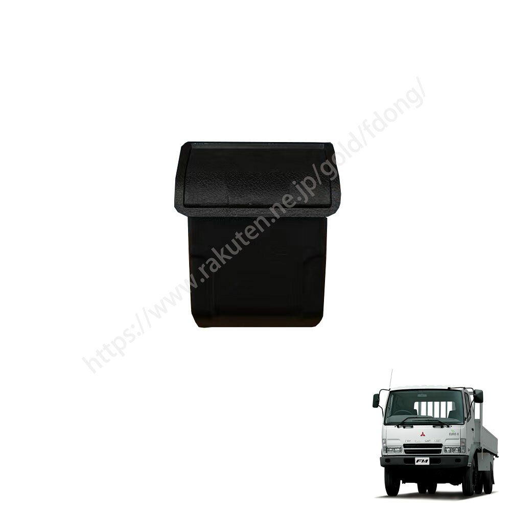 フソー NEWファイターH11.4〜H17.10 灰皿 運転席 助手席 トラック用品 1個 互換性