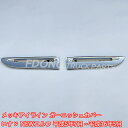 【送料無料】いすゞ NEW エルフ メッキ アイライン ガーニッシュ カバー 左右 新品 H5.7〜H16.5 トラック デコトラ