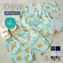 送料無料 涼綿 甚平 キッズ 子供 じんべい 綿100% 汗 汗疹 90 110 夏 涼しい 薄い 春 カジュアル 子供服 部屋着 ルームウェア 1歳 2歳 3...