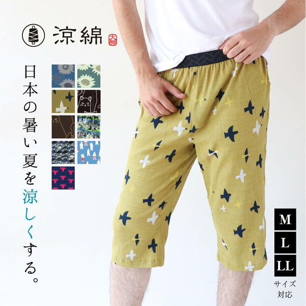 綿100 ハーフパンツ みんな探してる人気モノ 綿100 ハーフパンツ インナー 下着 ナイトウェア 綿100 ハーフパンツ みんな探してる人気モノ 綿100 ハーフパンツ インナー 下着 ナイトウェア