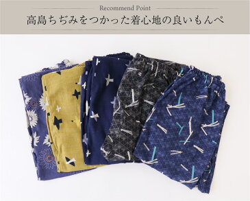 涼綿 もんぺ レディース メンズ 日本製 お洒落 パンツ ゆったり リラパン リラックス 夏 ルームウェア ウエストゴム 快適 部屋着 パジャマ プレゼント ギフト 父の日