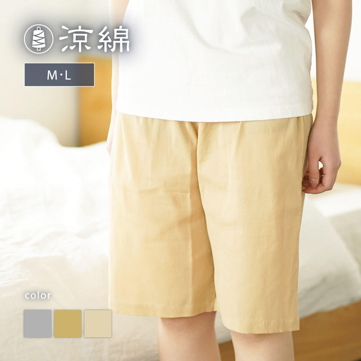 涼綿 ペチコート パンツ 綿100 100% ペチパン ペチパンツ インナー 透け防止 レディース スーピマコットン スーピマ コットン ルームウェア 薄手 女...