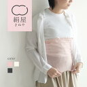 【早割15%OFF】のびのび シルク 腹巻き レディース メンズ ユニセックス 女性用 男性用 温活 冷え取り 汗 吸汗 汗とり 汗ジミ 腹巻 はらまき 絹屋 ...