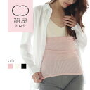 シルクリブ腹巻 レディース 女性用 温活 冷え取り 腹巻き はらまき ユニセックス 絹 シルク 絹屋 日本製 ギフト プレゼント 防寒