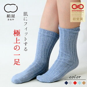 冷えとり 靴下 レディース 女性用 2足セット 冷え取り くつした ソックス 絹 シルク 綿 コットン 日本製 絹屋 ギフト