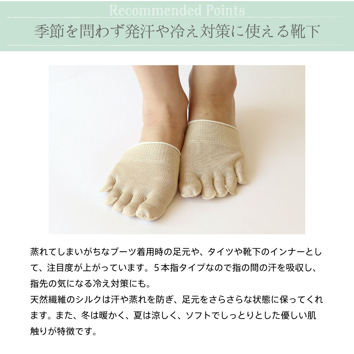 5本指 靴下 つま先 カバーソックス 絹 シルクレディース 女性用 くつした フットカバー 温活 冷え取り 絹屋 日本製 ギフト プレゼント