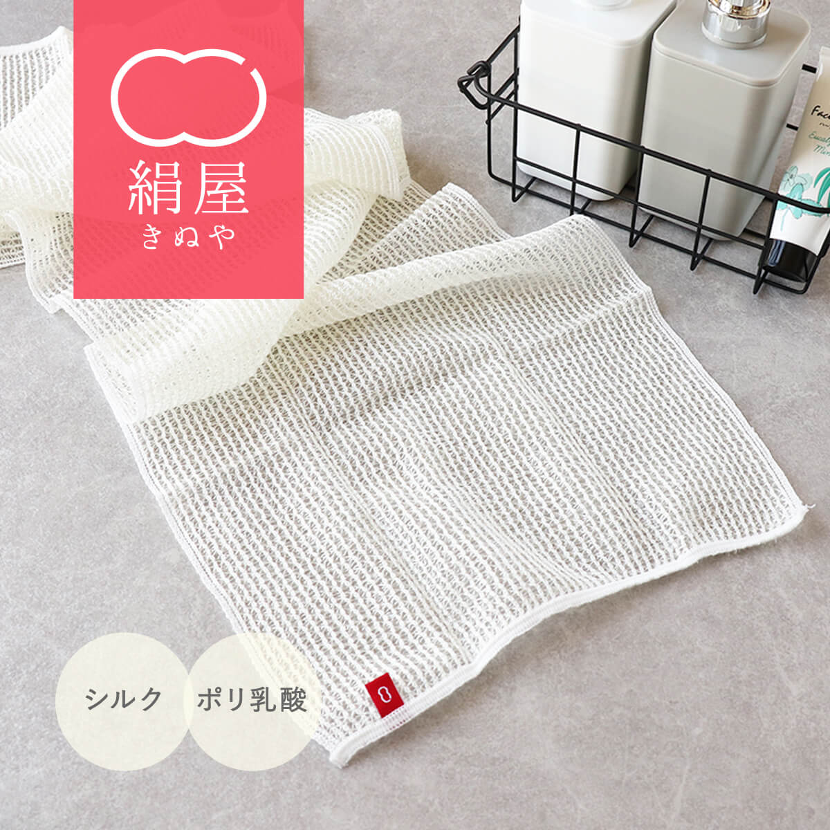 潤美肌 ボディタオル シルク とうもろこし タオル レディース メンズ 美容 保湿 脱毛後 しっとり 敏感肌 乾燥肌 コスメ 天然素材 絹屋 日本製 ギフト プ...