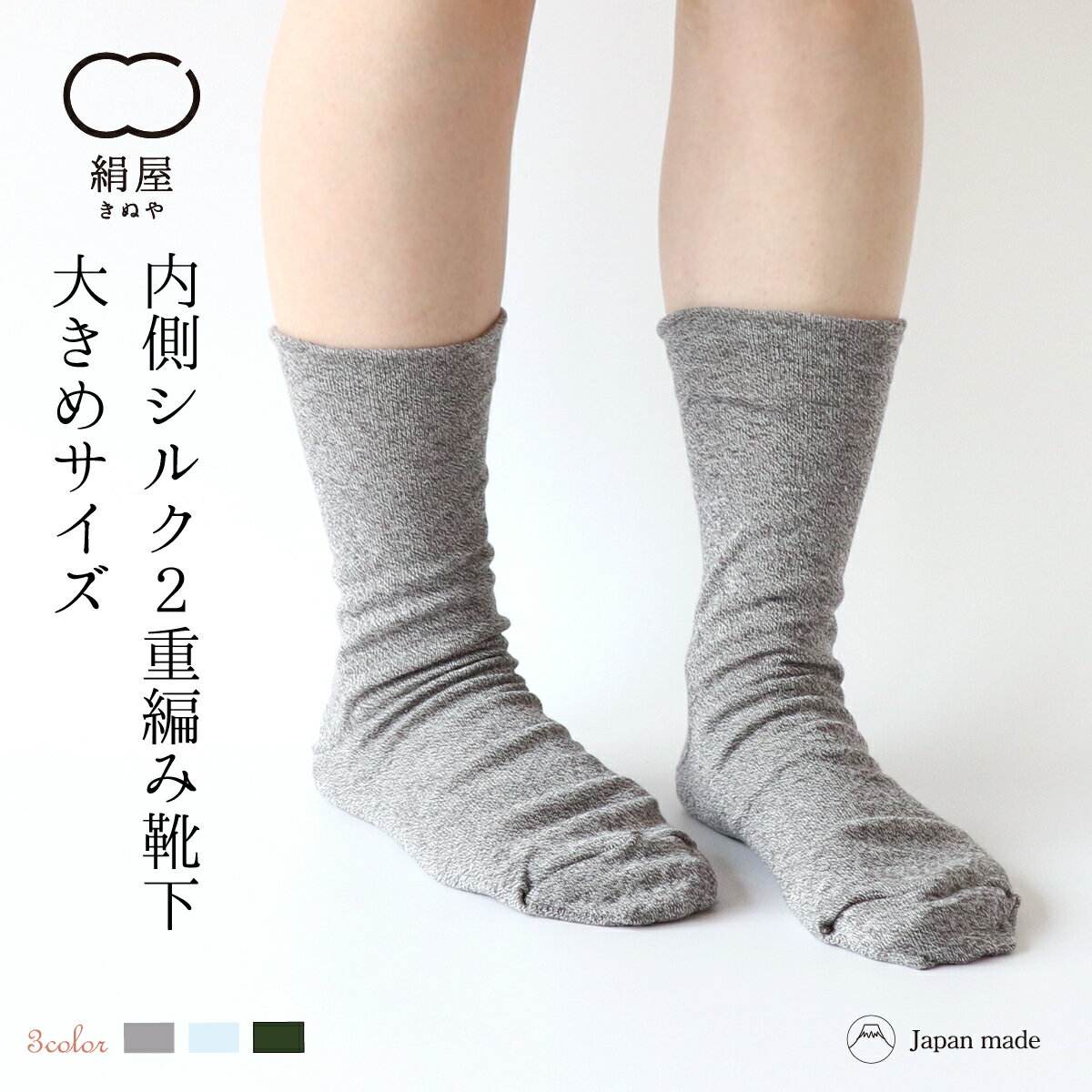 2重編み 靴下 綿 履き口 ゆったり 大きめ サイズ レディース 女性用 メンズ 男性用 くつした 