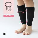 ふくらはぎ サポーター シルク 着圧 むくみ 加圧インナー レディース 敏感肌 冷え性 温活 妊活 保温 フリーサイズ 2枚セット 両足用 絹屋 日本製(4)