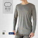 シルク フライス インナー シルク100% メンズ 冷え症 敏感肌Tシャツ Uネック クルーネック 下着 絹屋 日本製 ギフト プレゼント 防寒 父の日 早割