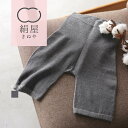 絹屋 内側 シルク 外側 コットン 腹巻 パンツ レディース 女性用 下着 肌着 インナー 温活 冷え取り M-L L-LL 送料無料 日本製 ギフト プレゼン...