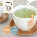 絹屋 桑茶 桑と生姜の恵み 健康茶 桑の葉 茶 国産 お茶 くわ おすすめ 健康 温活 制限 日本茶 プレゼント ギフト