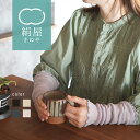 【クリアランスセール!15%OFF】絹屋 敏感肌 優しい シルク 綿 アームウォーマー 日焼け ハンドウォーマー 冷えとり 手首 寒さ対策 冷え対策 日本製 防...