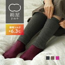 【送料無料】極暖 レッグ&アームウォーマー 絹屋 絹 日本製 足首 温活 冷えとり 冷え対策 プレゼント ギフト 防寒 クリスマス ラッピング