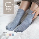 5本指 靴下 ウール アンゴラ シルク レディース 女性用 チクチクしにくい 厚手 くつした ソックス 温活 冷え取り 日本製 絹屋 ギフト プレゼント 防寒 クリスマス ラッピング