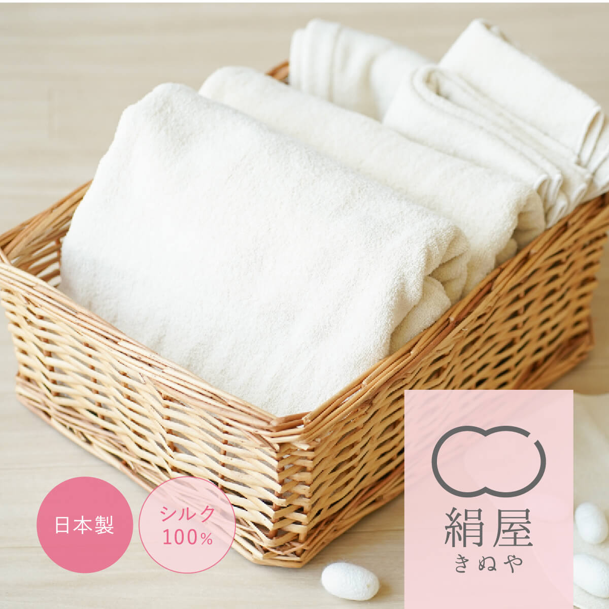 乐天商城 - 送料無料 シルク 100％ バスタオル セリシン 絹 美容 コスメ 保湿 高品質 高級 絹屋 日本製 贈り物 ギフト プレゼント