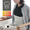 【送料無料】腹巻 極暖 シルク レディース 女性用 腹巻き はらまき 温活 冷え取り 絹 日本製 送料無料 ギフト プレゼント 防寒