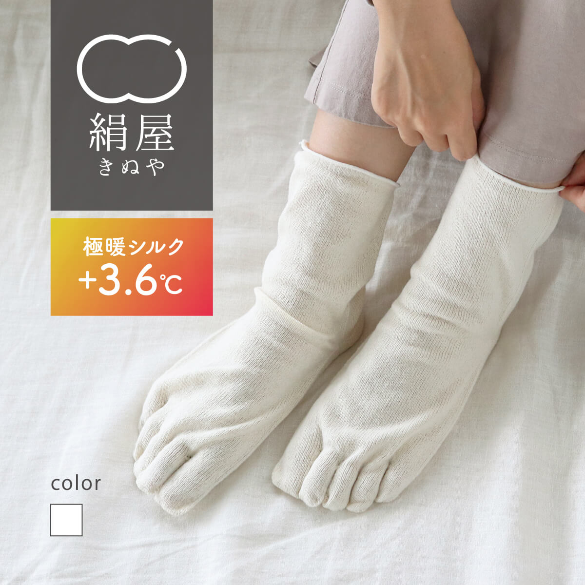 5本指 靴下 重ね履き用 極暖 シルク レディース 女性用 くつした ソックス 温活 冷え取り くつした ソックス 絹屋 日本製 ギフト プレゼントのサムネイル