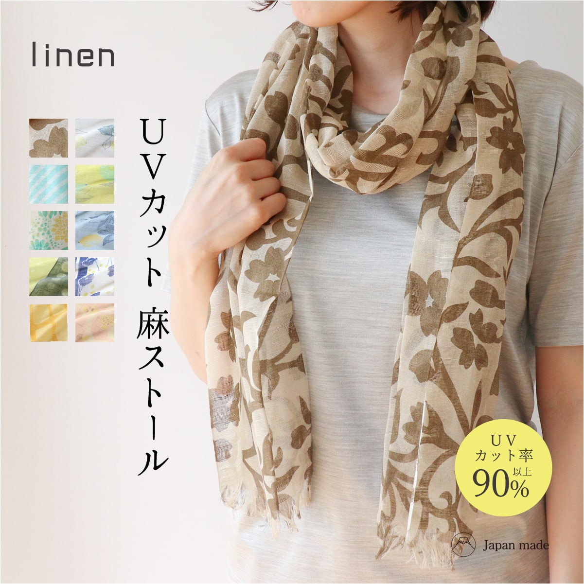 接触冷感 麻 ストール 花柄 植物柄 uv 紫外線 日焼け 対策 日本製 linen ギフト プレゼント 母の日