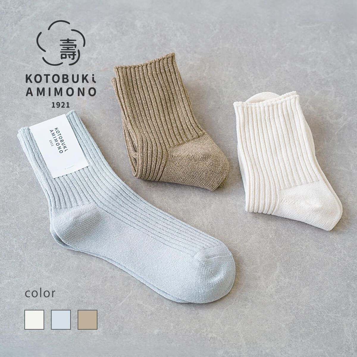 Rakuten - 和紙 シルク 靴下 汗 べた付かない 涼しい 蒸れない 臭わない レディース メンズ 綿 コットン カラフル 個性的 おしゃれ 寿編物 KOTOBUKIAMIMONO 春 夏 贈り物 ギフト プレゼント