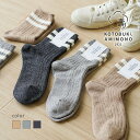 靴下 2ライン ソックス レディース メンズ 綿 コットン クルー ショート シンプル おしゃれ 寿編物 KOTOBUKIAMIMONO 春 夏 秋 冬(4)