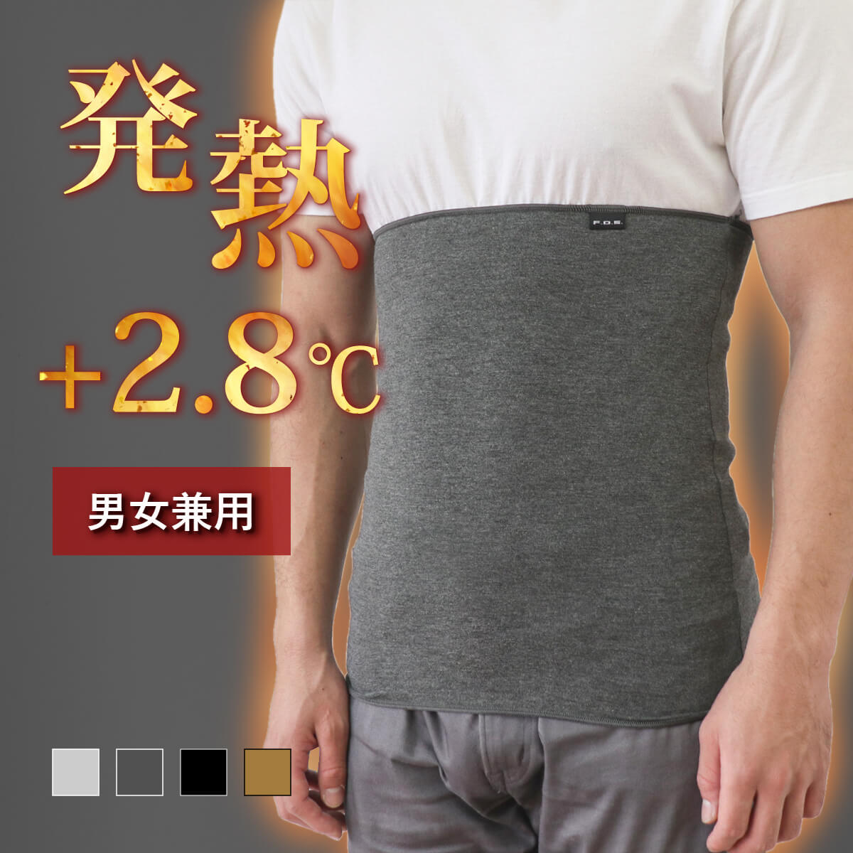 三菱レイヨン プレミアウォーム 腹巻き メンズ 男性用 薄手 腹巻 日本製 夏 冬 オールシーズン 暖かい 温活 腸活 冷えとり プレゼント ギフト 父の日のサムネイル