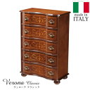イタリア 家具 ヨーロピアン ヴェローナクラシック 丸脚5段チェスト W58cm 丸脚 収納 ヨーロッパ家具 クラシック 輸入家具 アンティーク風 イタリア製 ...