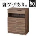 キャビネット 北欧 チェスト 配線収納付きリビングキャビネット 〔ステラキャビネット〕 幅60cm ファックス台 電話台 ルーター収納 Fax台 モデム収納 プ...