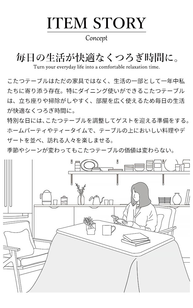 送料無料 こたつ フラットヒーター こたつテーブル 正方形 80x80cm ダイニングテーブル 人感センサー 高さ調節機能付き ダイニング[アコード] 本体のみ ハイタイプ おしゃれ 【mb】