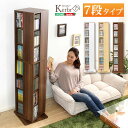 【お買い物マラソン最大1000円オフクーポン】送料無料 回転ブックラック7段【Kerbr-ケルブル-】【so】