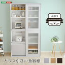 送料無料 ガラス引戸食器棚 Lepre-ルプレ-【so】