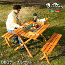 送料無料 BBQテーブル3点セット（コンロスペース付）【Baussen-バウゼン-】【so】 その1