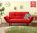 【お買い物マラソン/最大1000円オフクーポン】送料無料 コンパクトカウチソファ【Zuera-スエラ-】(ポケットコイル リクライニング 起毛タイプ 日本製) ...